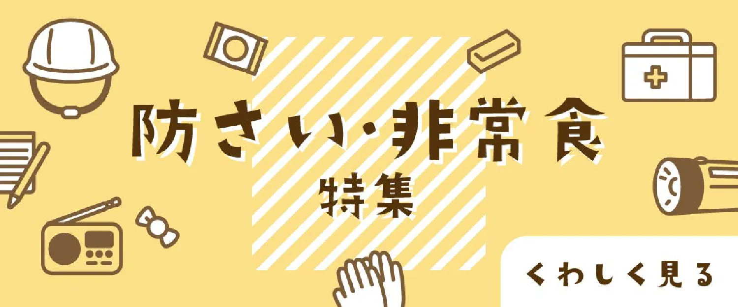 バナー1